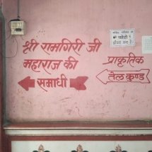 shri shani maharaj temple aali kapasan chittorgarh (31)